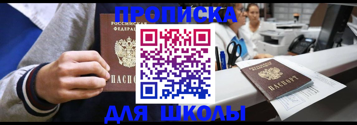 временная регистрация госуслуги в Белореченске